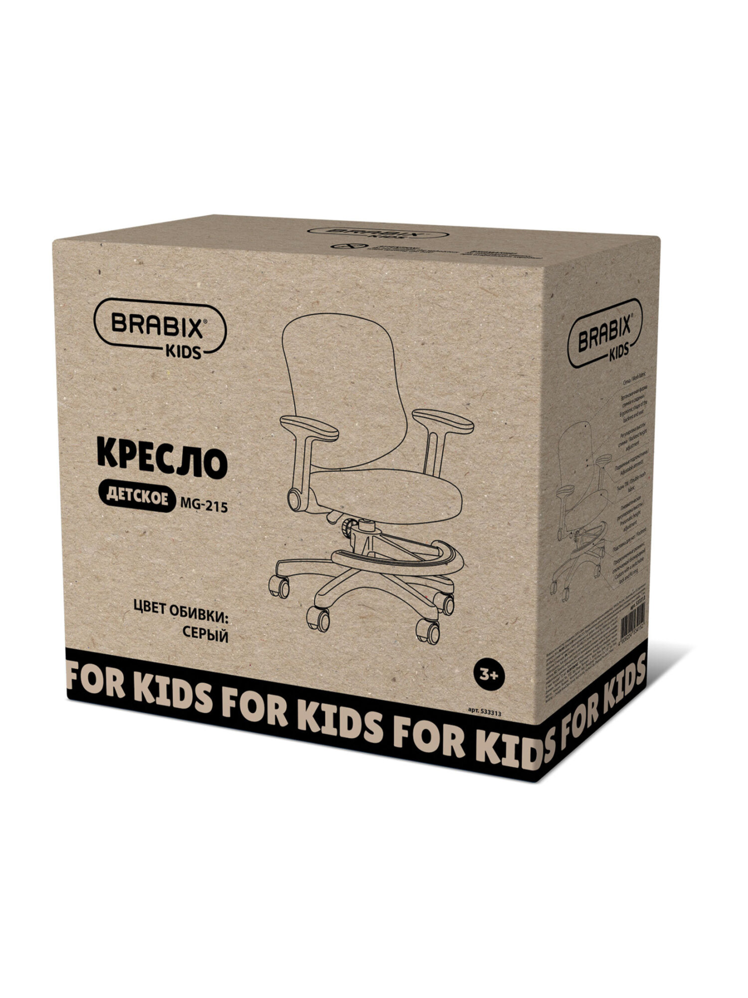 Компьютерное кресло Brabix - фото 14