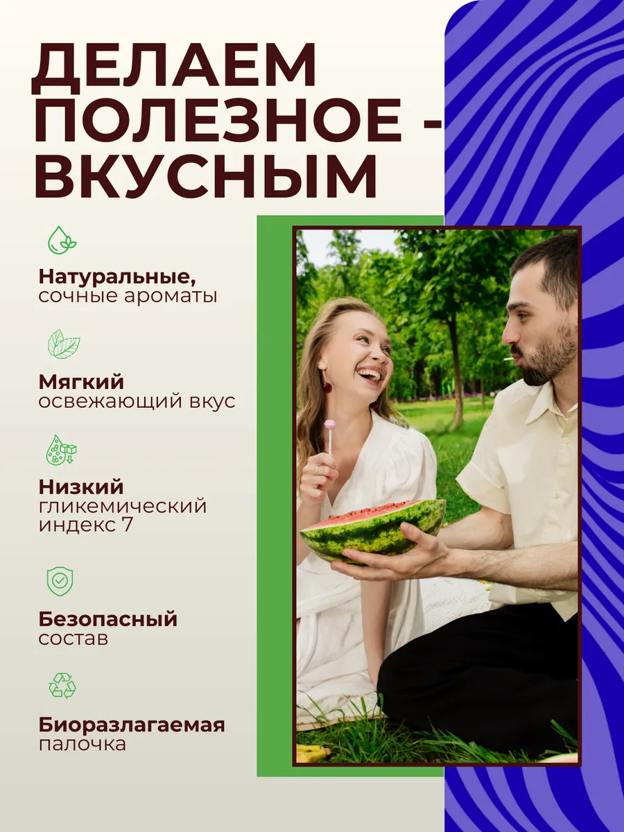 Леденцы на палочке без сахара с ксилитом Ksilibon ассорти 7 шт - фото 5