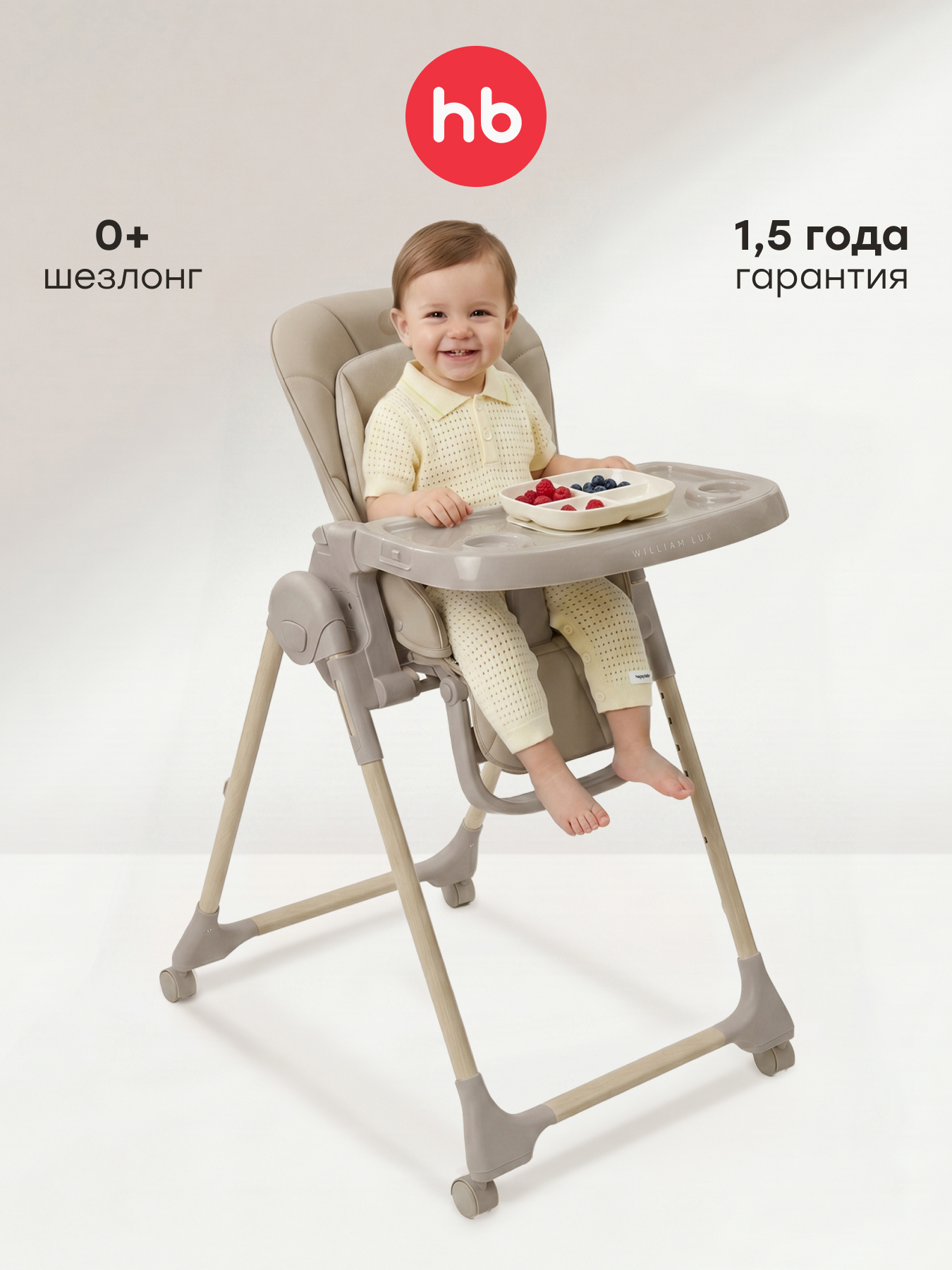 Изображение товара Стульчик для кормления Happy Baby WILLIAM LUX серый