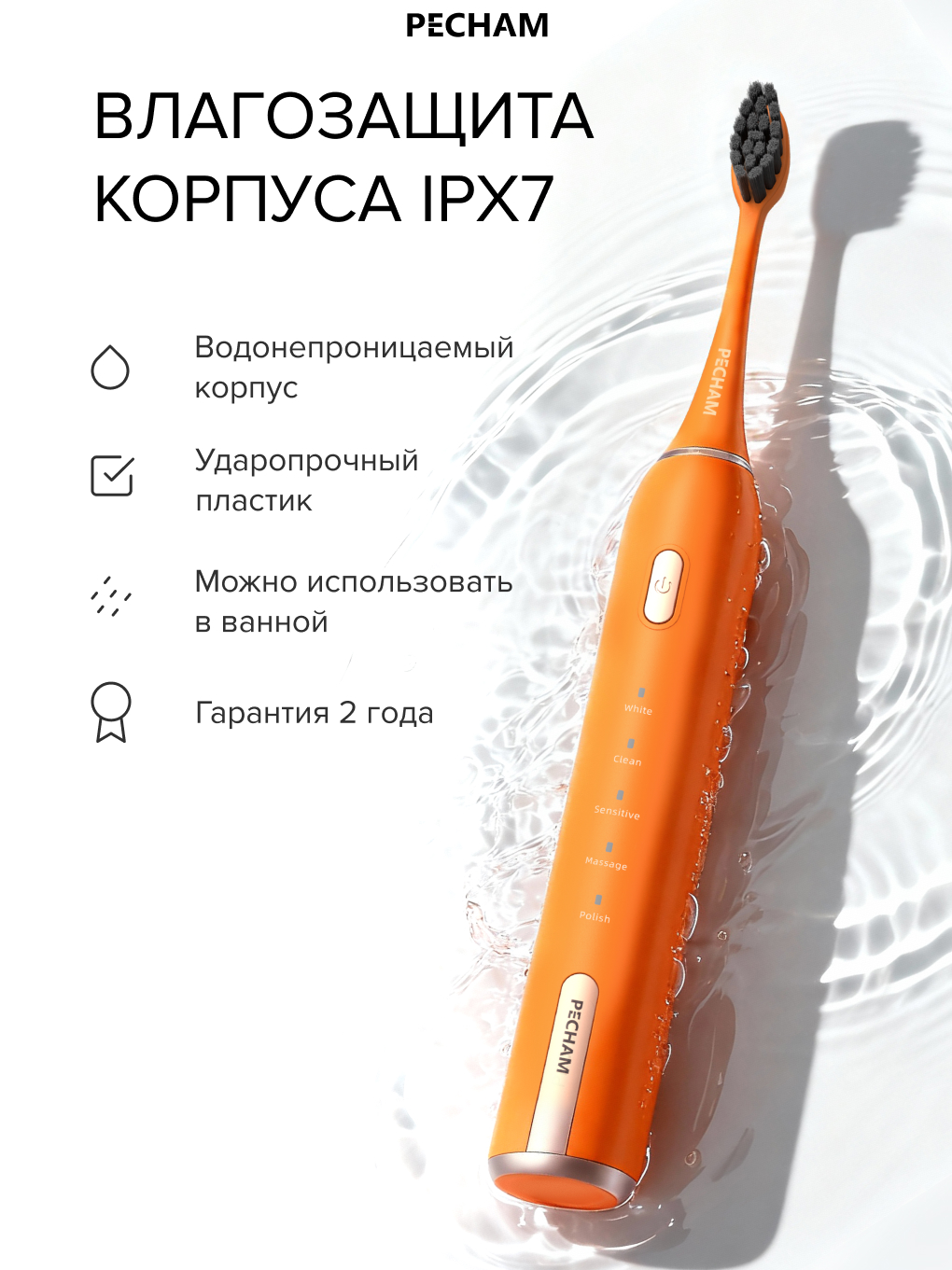 Зубная щетка электрическая PECHAM Diamond Clean 1 шт. - фото 5
