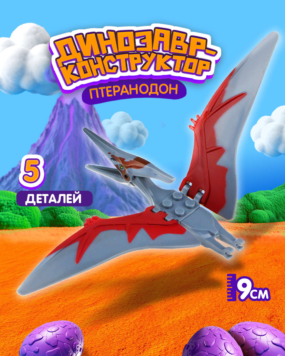 Конструктор Blockformers 10 дет. - фото 1