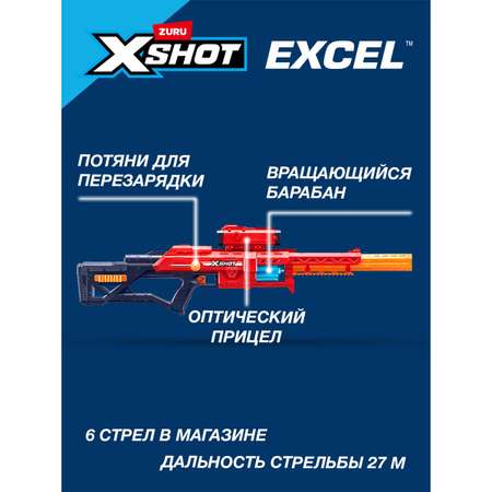 Бластер Zuru XSHOT  Excel Range