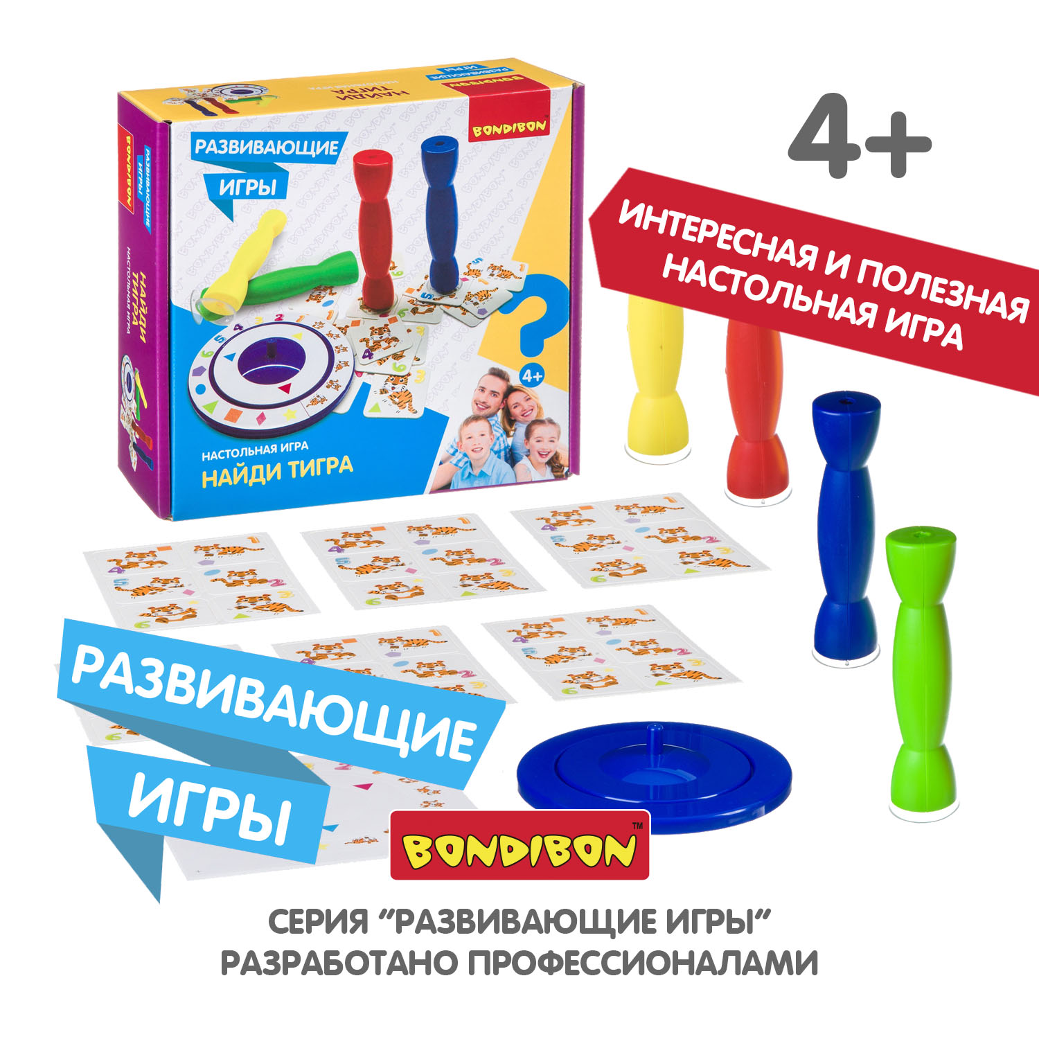 Настольная игра Bondibon на внимательность Найди Тигра - фото 9