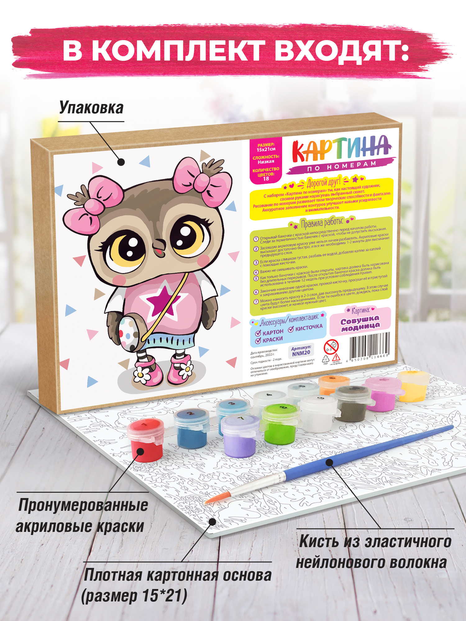 Картина по номерам Hobby Paint Улыбчивый жираф в ассортименте - фото 4