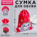 Мешок для обуви ArtFox Единокот