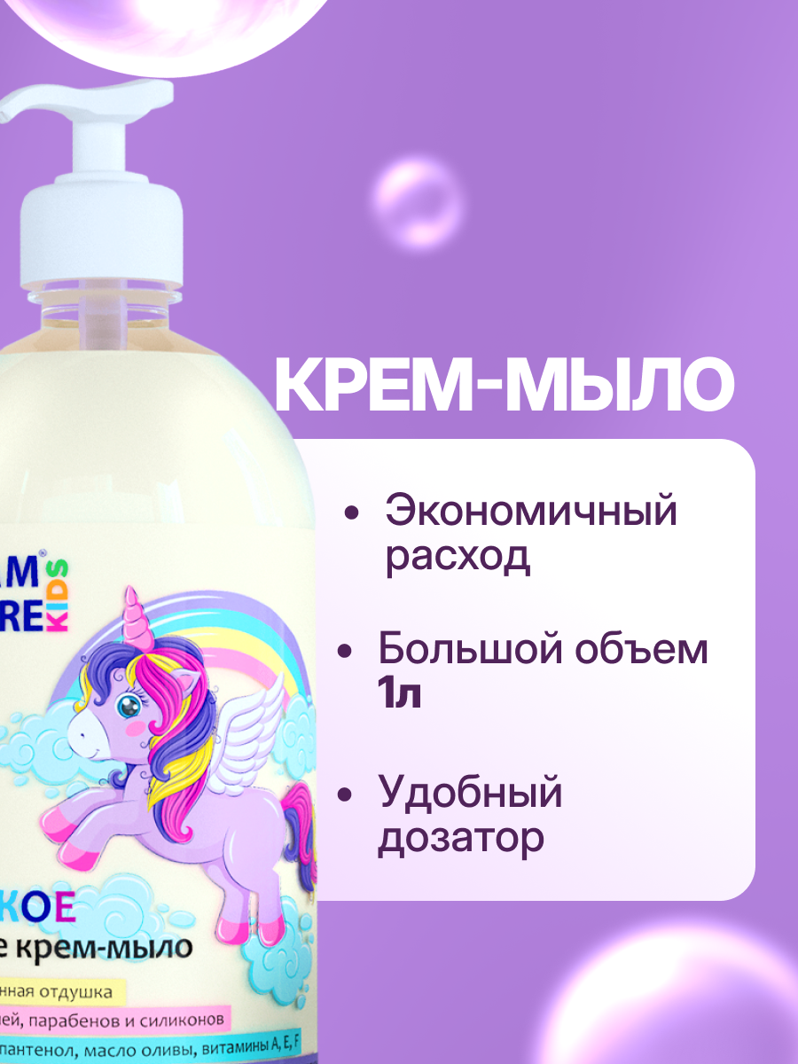 Мыло жидкое Dream Nature Ромашка череда и календула 1000 мл - фото 7