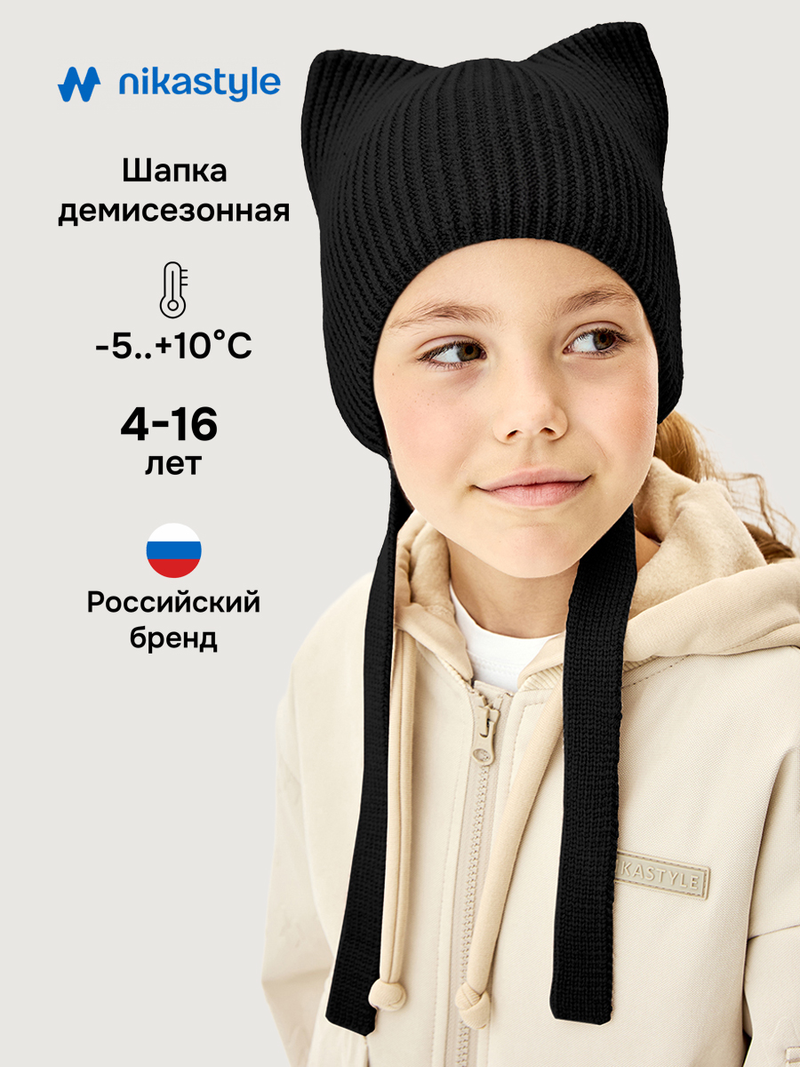 Шапка NIKASTYLE 11м21626 черный - фото 2