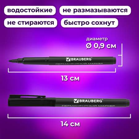 Маркеры Brauberg перманентные 10 цв.