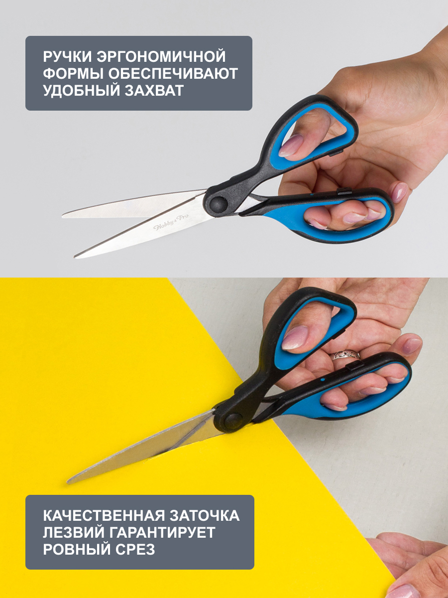 Ножницы канцелярские Hobby Pro - фото 3