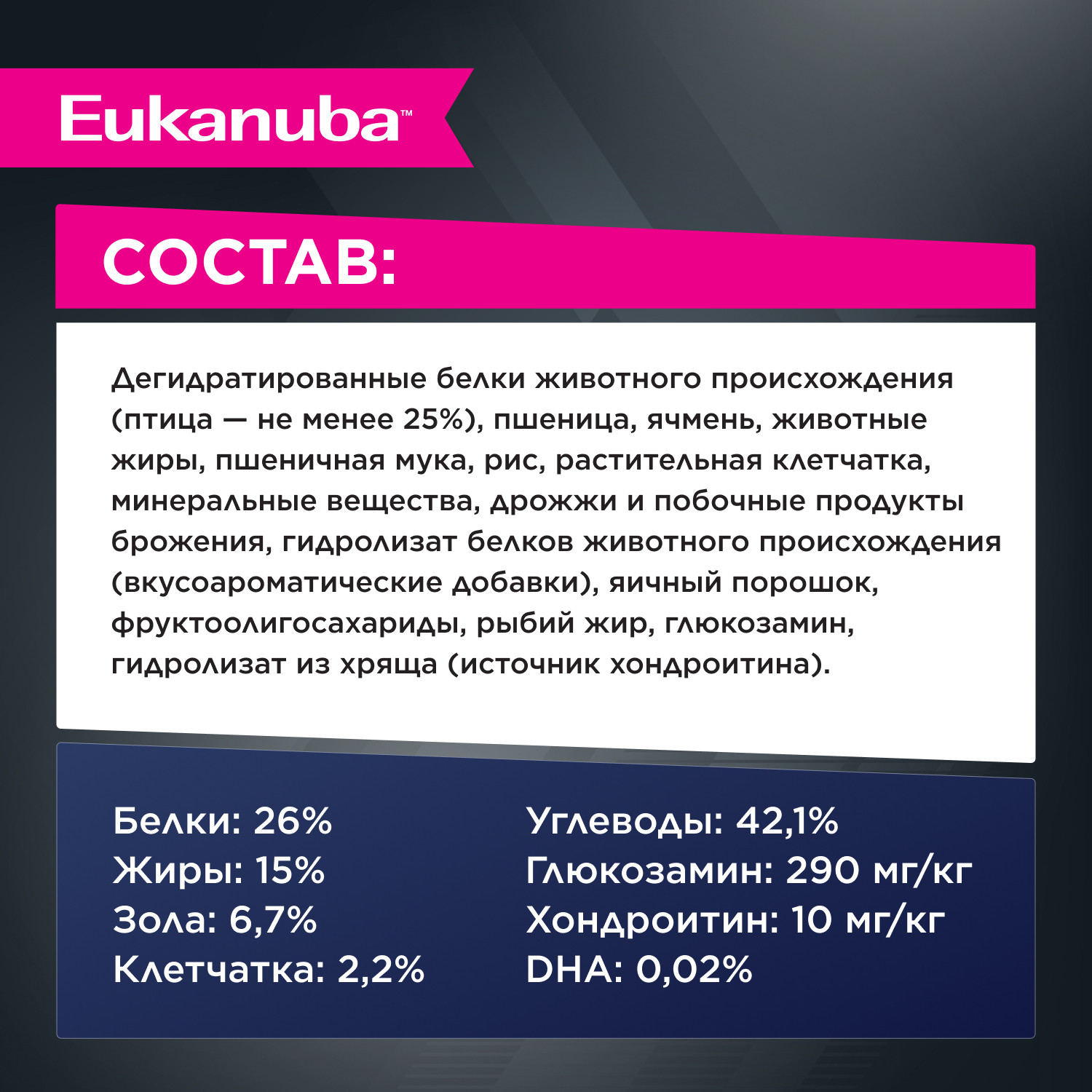 Корм Eukanuba Dog 3кг для взрослых собак средних пород сухой - фото 4
