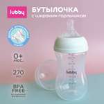 Бутылочка Lubby 270 мл