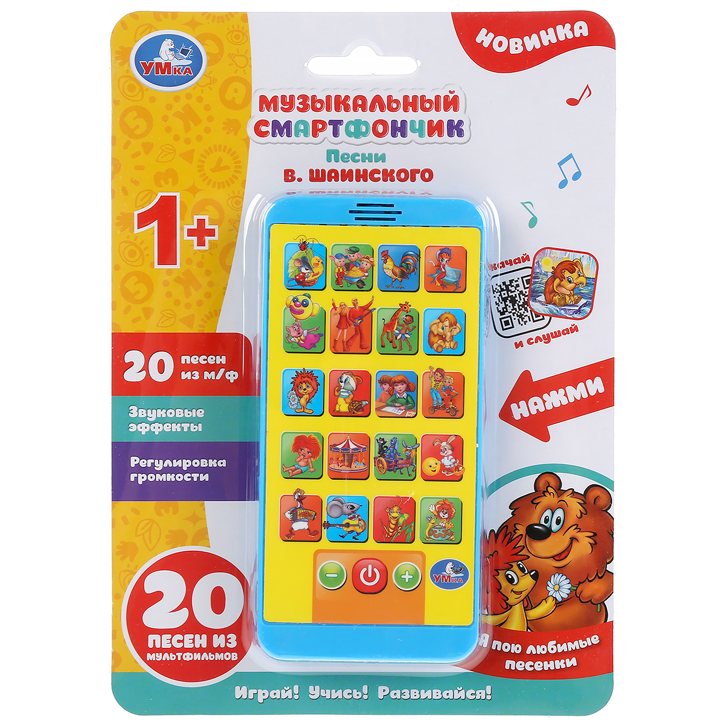 Игрушка УМка планшет - фото 2