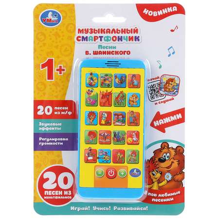 Игрушка УМка планшет