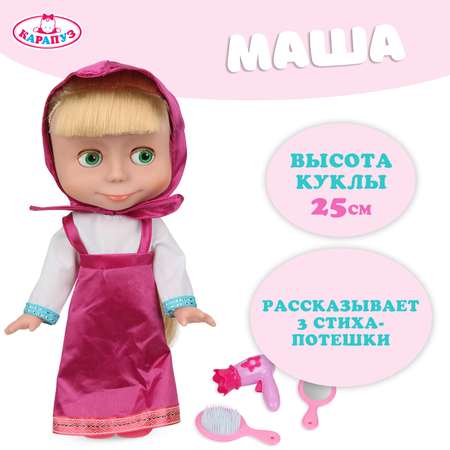 Кукла классическая Карапуз Маша и Медведь