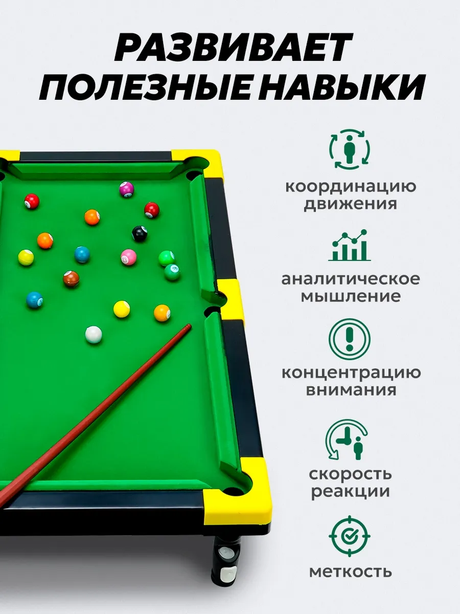 Настольная игра Рыжий кот Бильярд - фото 4