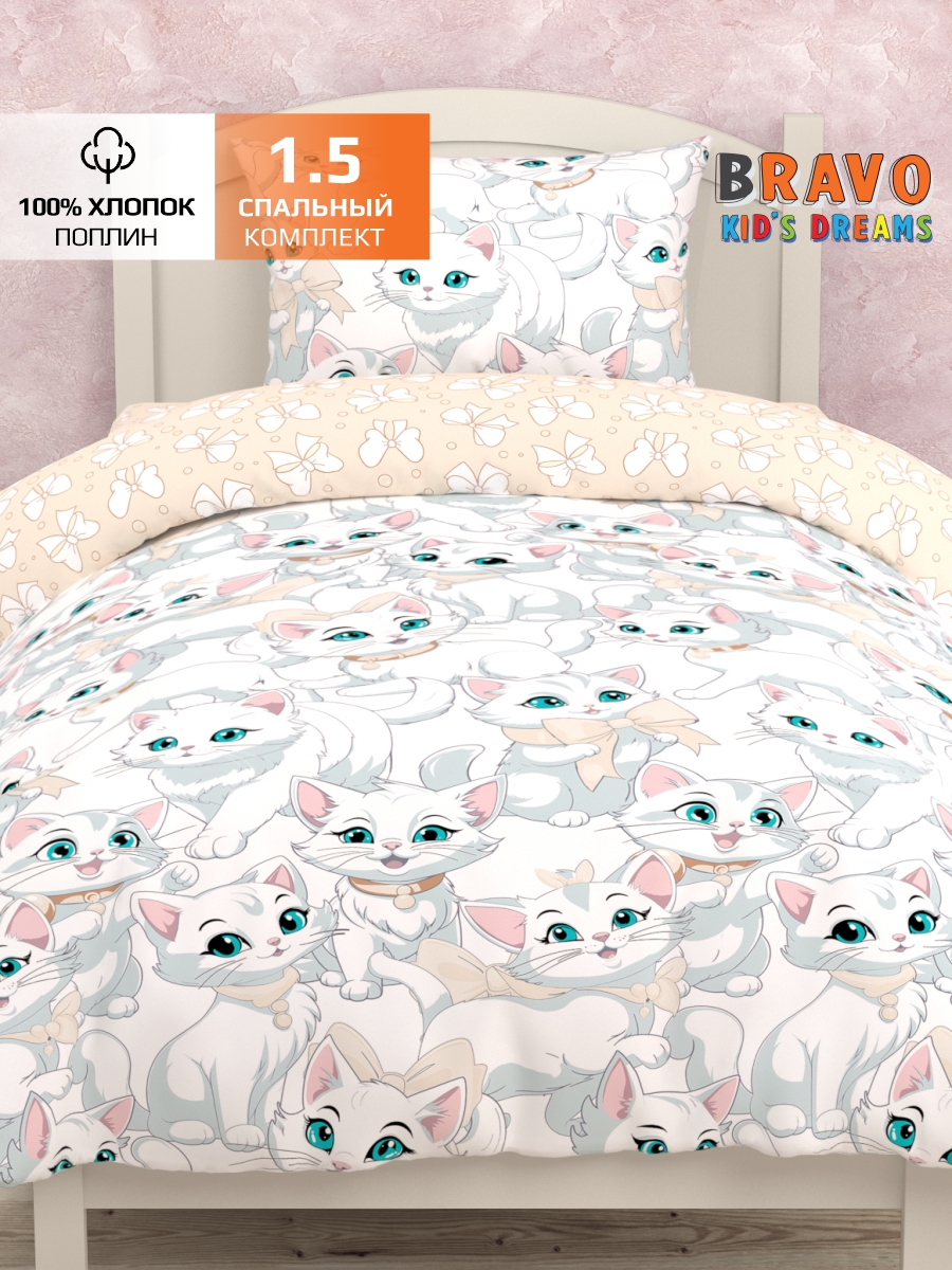 Изображение товара Комплект постельного белья BRAVO kids dreams Муррмяу полутораспальный 3 предмета