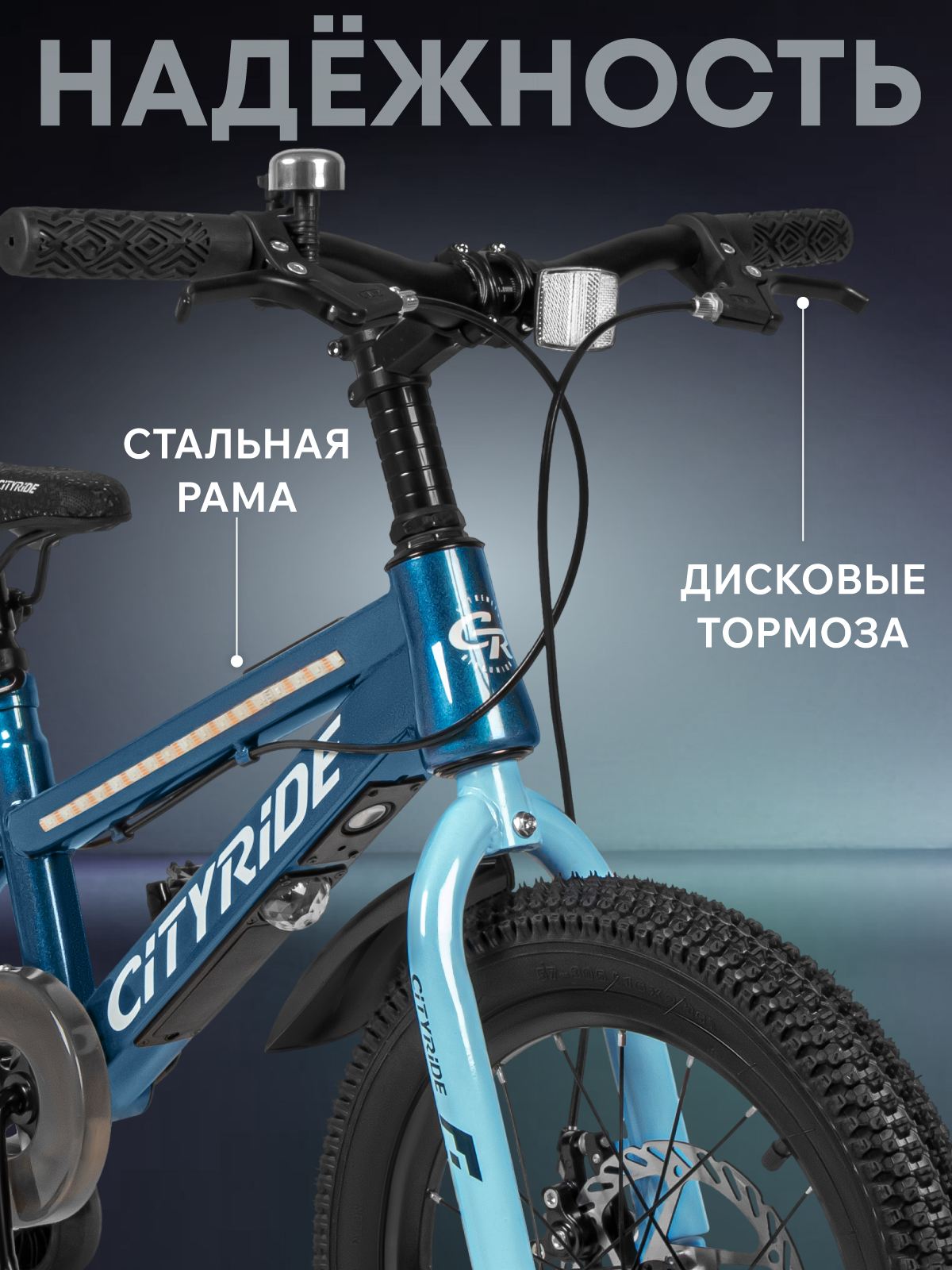 Двухколесный велосипед CITYRIDE 16 дюймов - фото 4