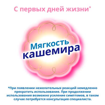 Салфетки влажные Moony утолщенные 3х60шт