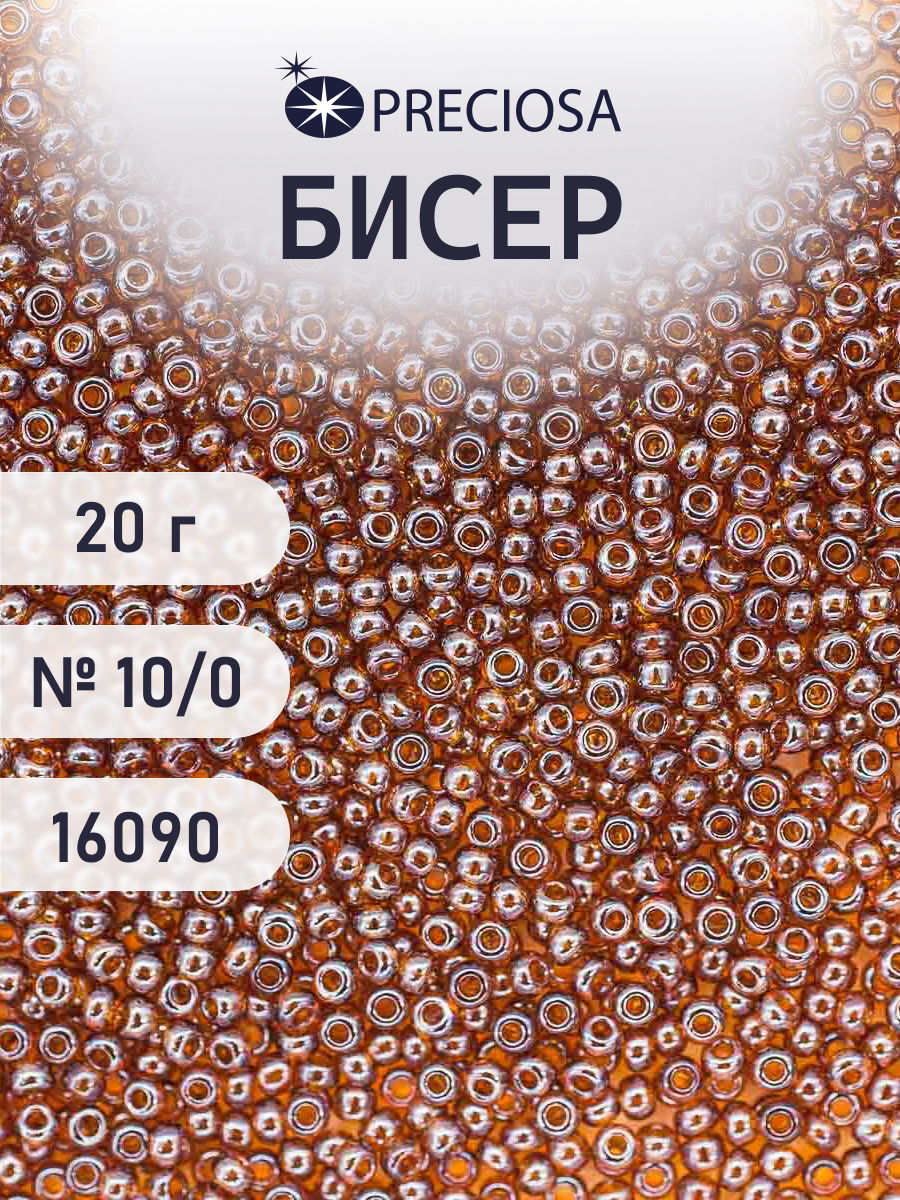 Набор для творчества Preciosa бисер чешский 10/0 20г 1 шт - фото 1