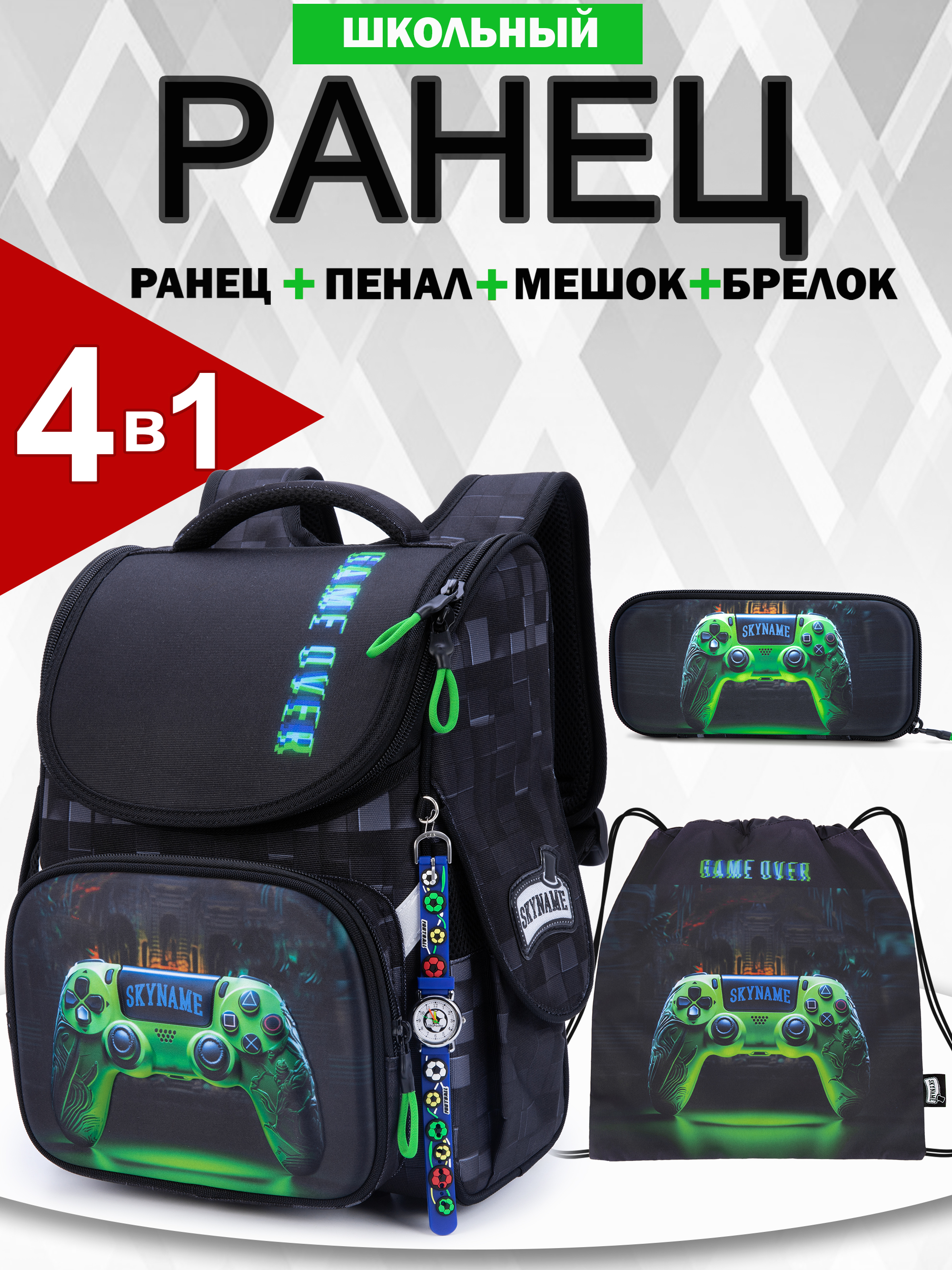 Ранец SkyName - фото 1