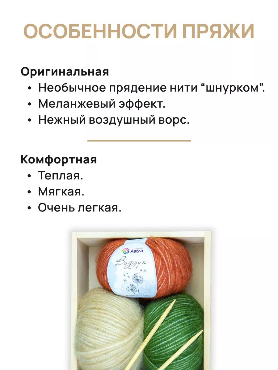 Пряжа Astra Premium Воздух Air очень легкая пушистая с длинным ворсом 50 г 140 м 07 фуксия 3 мотка - фото 3