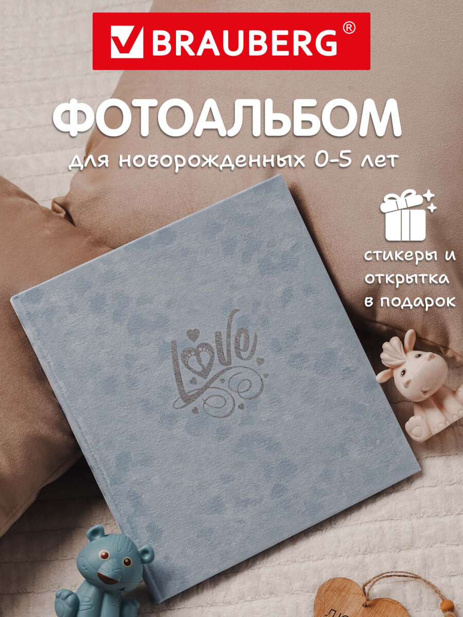 Фотоальбом анкета Brauberg детский семейный для новорожденных с наклейками - фото 2