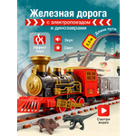 Набор железнодорожный TrendToys