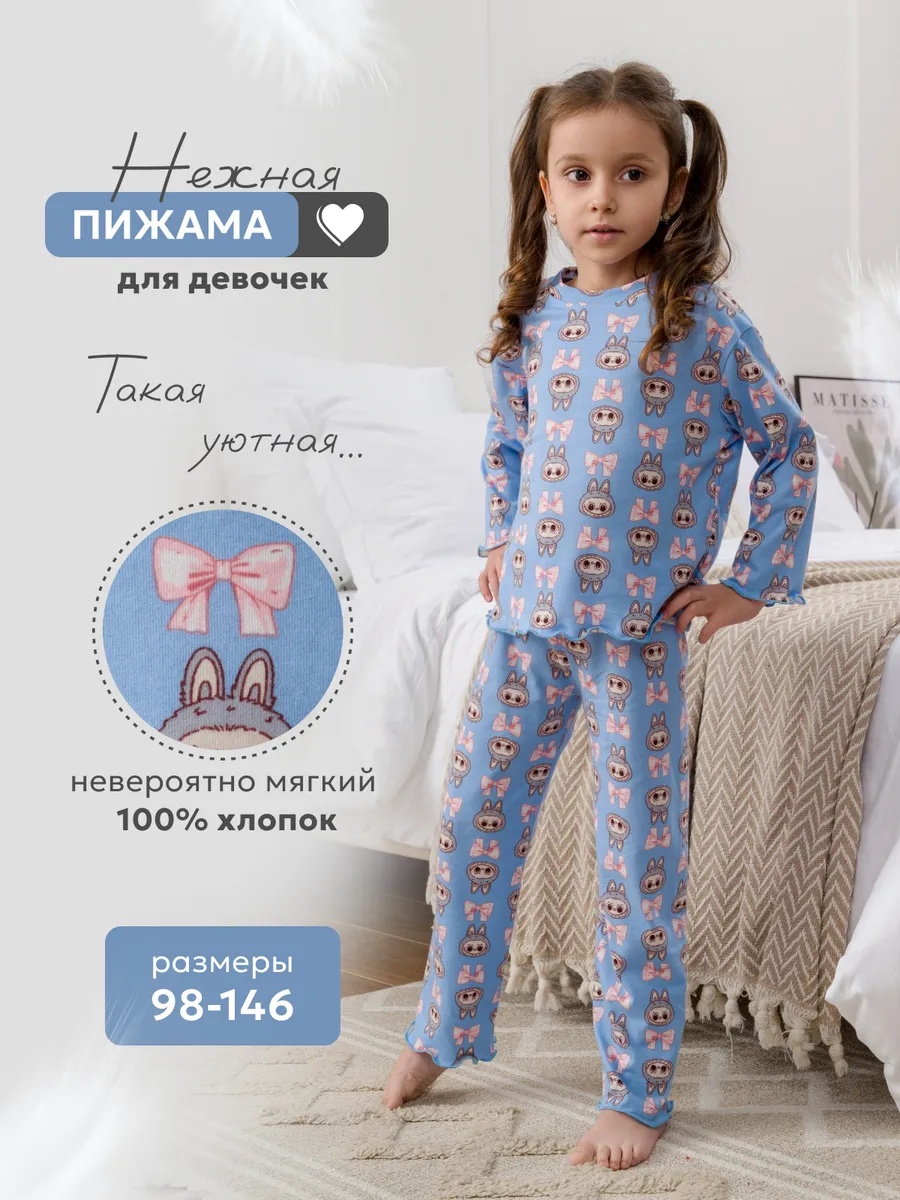Пижама NATIVIA ПДКБ/лабубанаголубом - фото 2