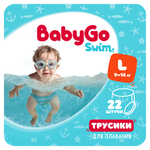Трусики BabyGo для плавания 4 (9-14кг) 22 шт.