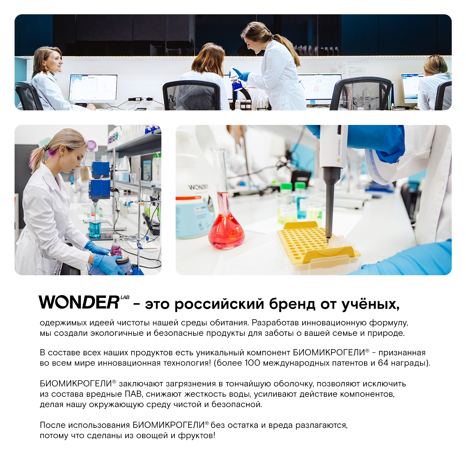 Шампунь WONDER Lab 540 мл - фото 9