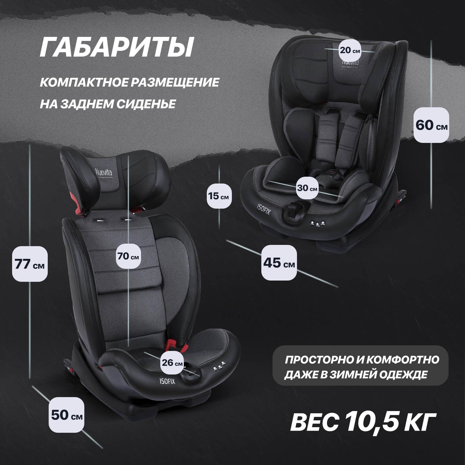 Автокресло Nuovita Maczione N123i-1 Isofix 1/2/3 (9-36 кг) бордовый - фото 10