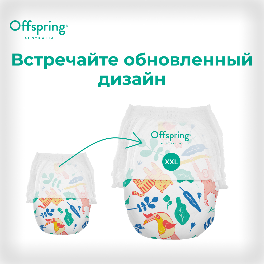 Трусики Offspring XXL (15-23 кг) 24 шт. - фото 2