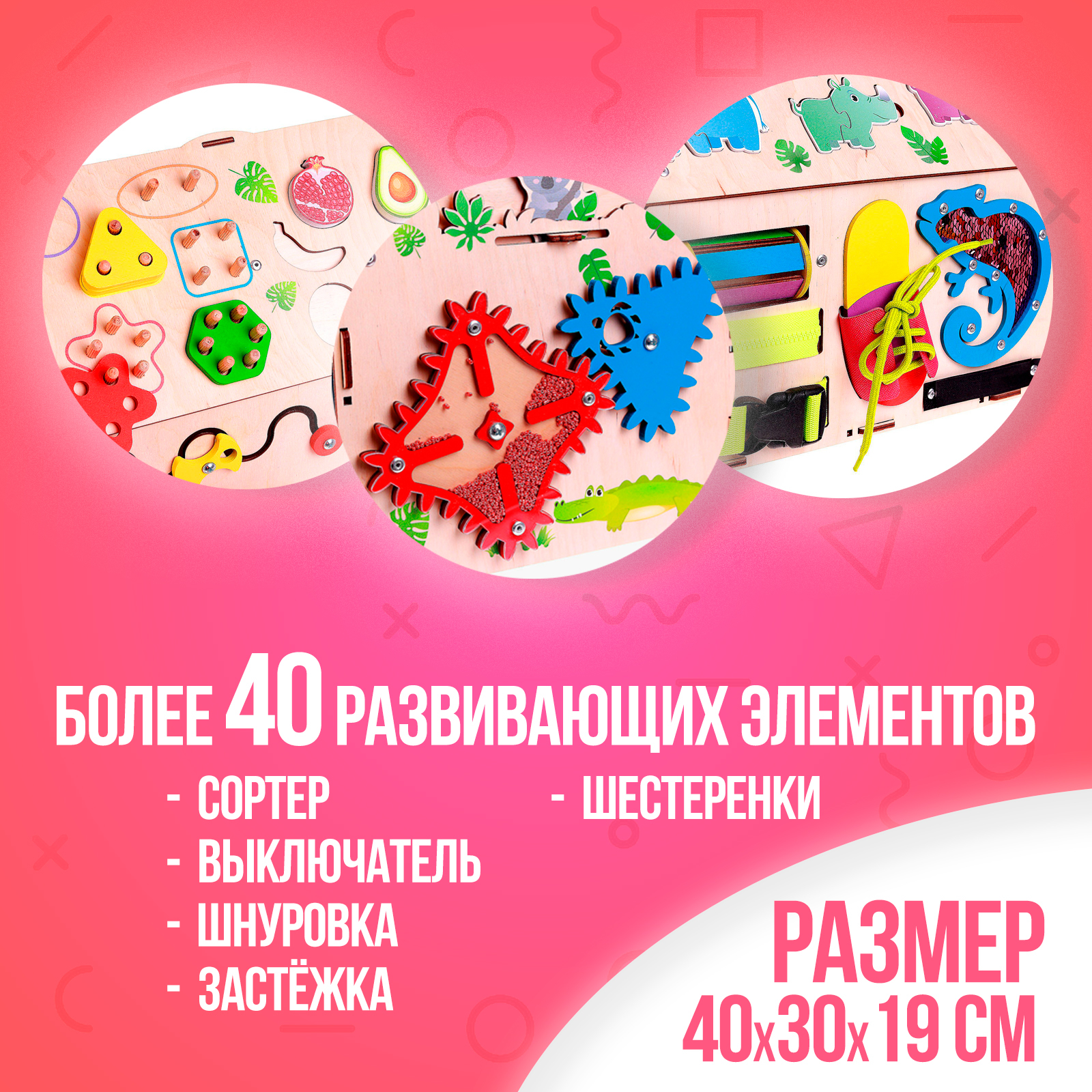 Игрушка YOSHATOYS бизиборд Сафари - фото 2