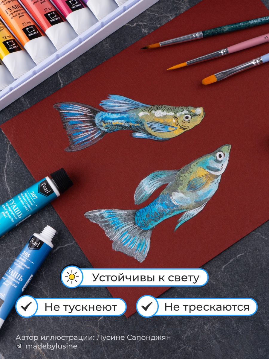 Краски гуашь Малевичъ - фото 10