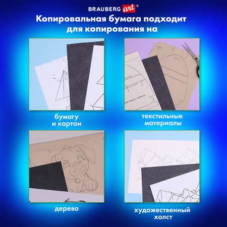 Калька Brauberg 5 лист.