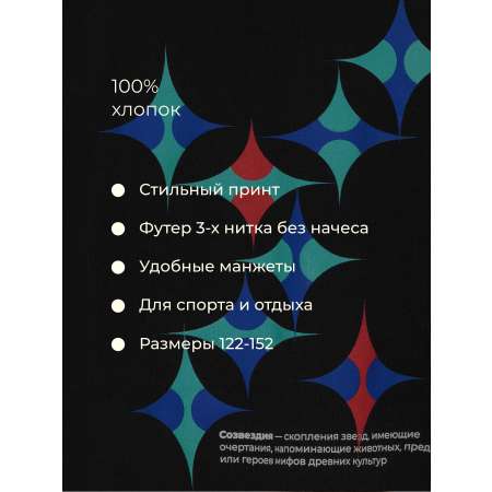 Свитшот Bossa Nova