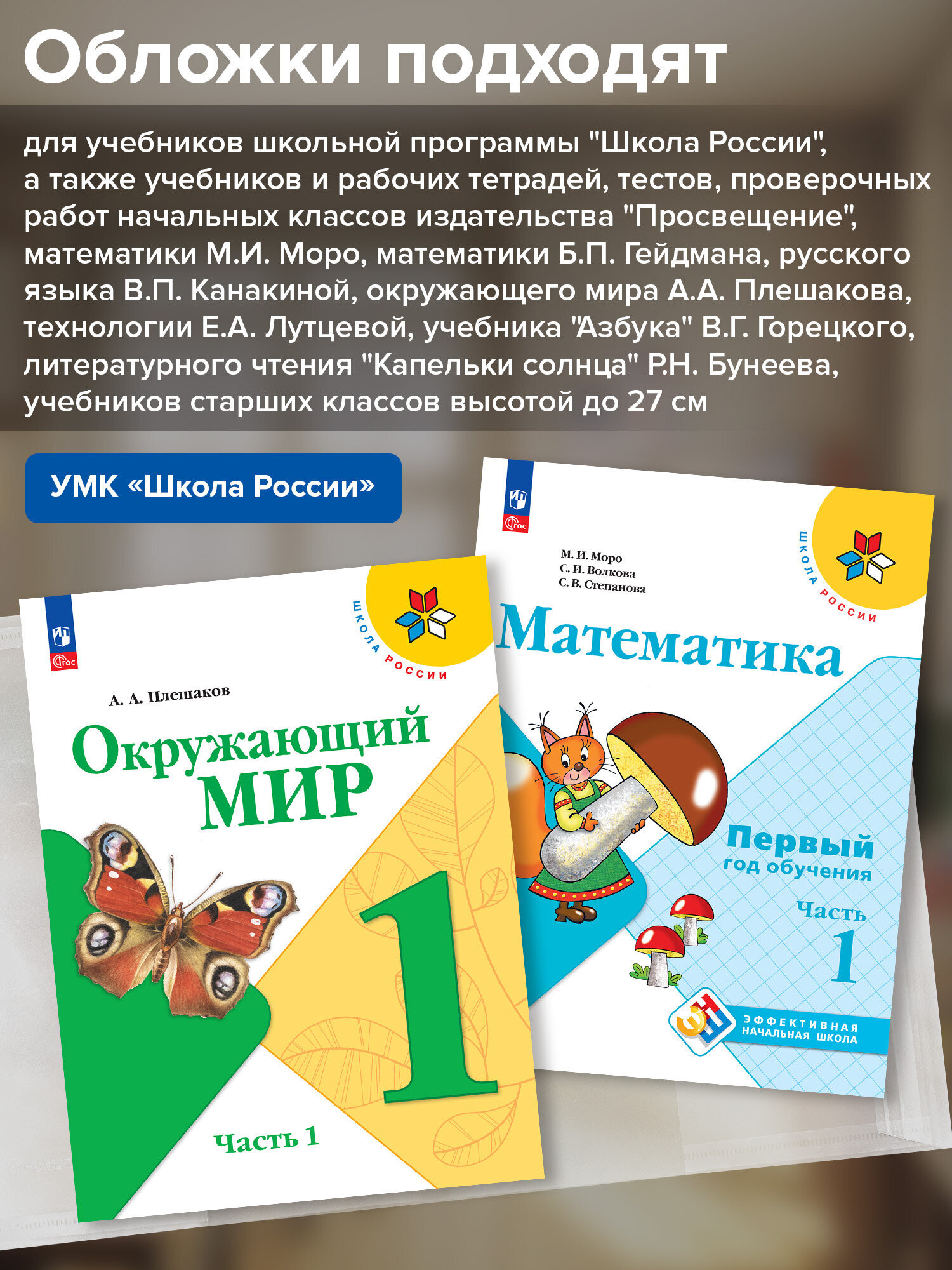 Обложка Brauberg 6 шт. - фото 2