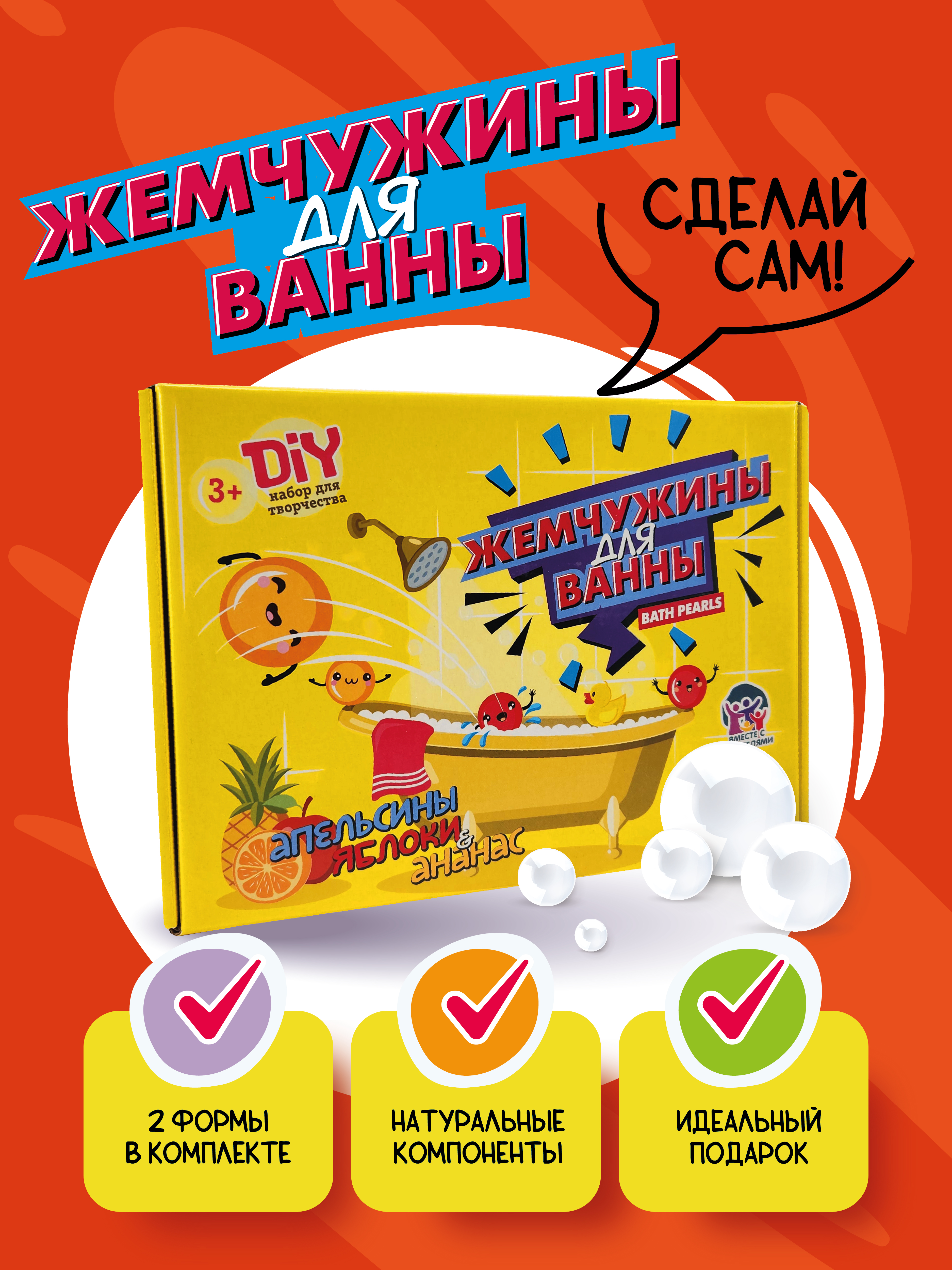 Набор ВИСМА Апельсины яблоки ананас бомбочка для ванны - фото 5