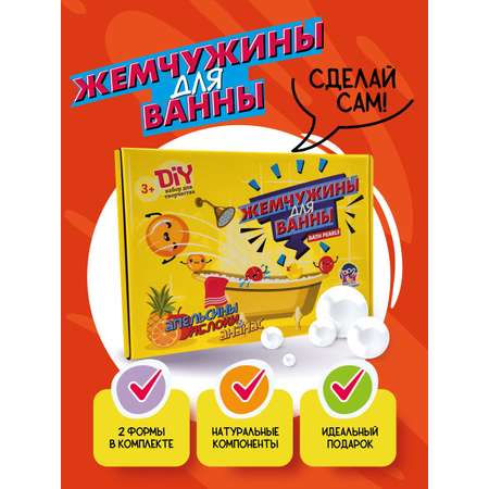Набор ВИСМА Апельсины яблоки ананас бомбочка для ванны