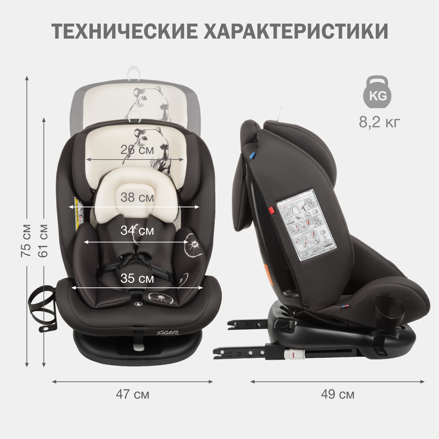 Автокресло SIGER Престиж Isofix Lux 0+/1/2/3 (0-36 кг) серый - фото 2