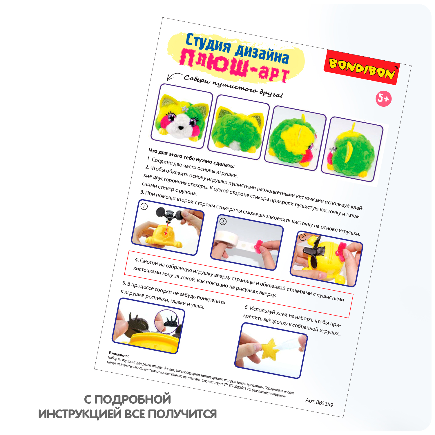 Набор для творчества Bondibon аппликация Плюш арт Котенок фигурка - фото 11