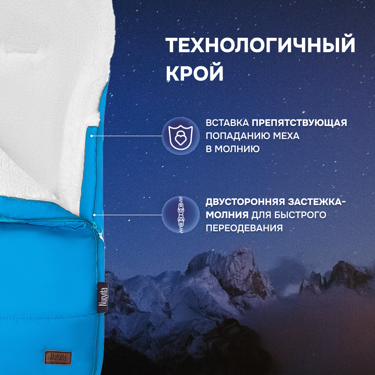 Конверт в коляску Nuovita Vichingo Bianco - фото 3
