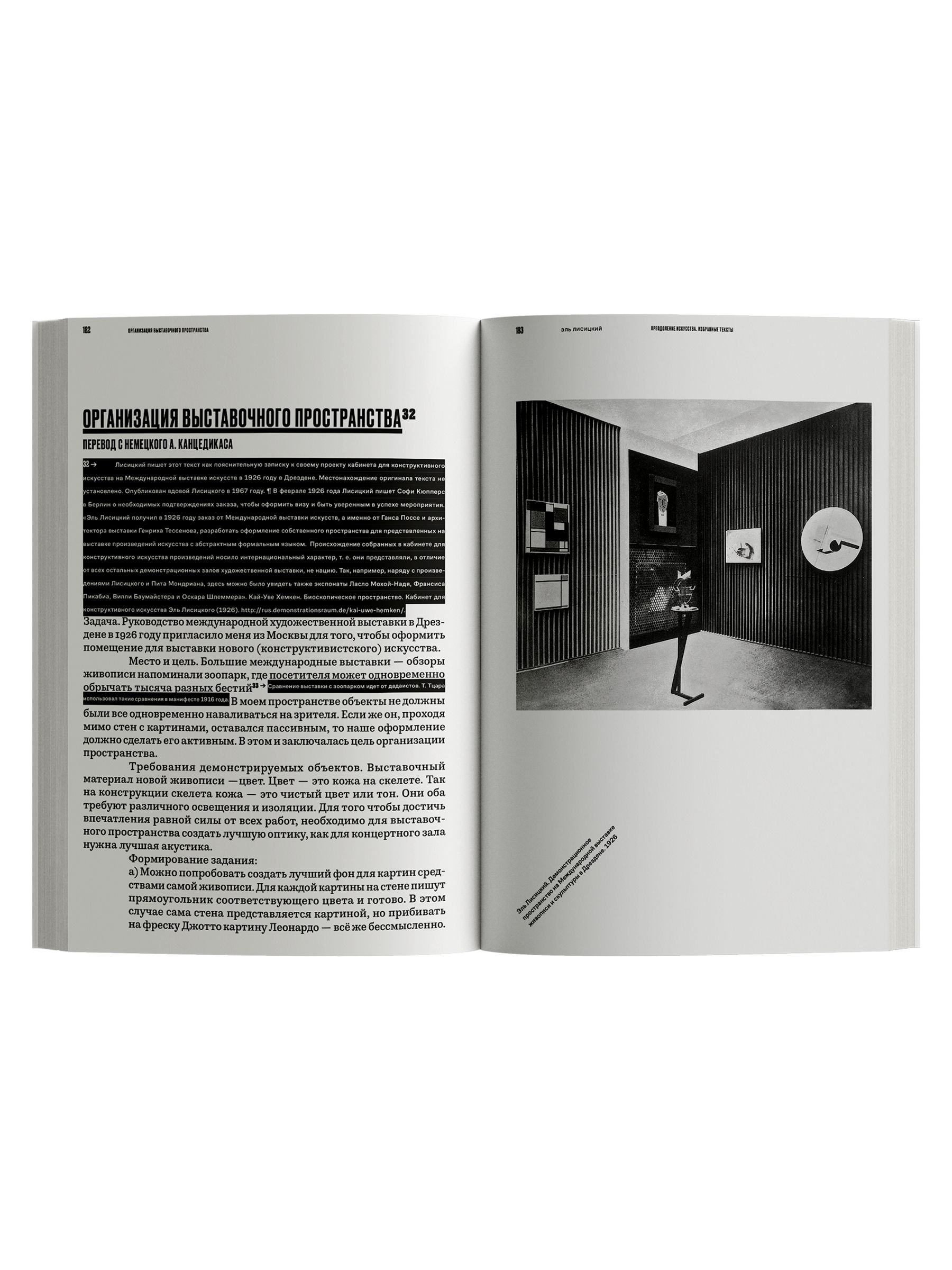 Книга Ad Marginem Преодоление искусства. Избранные тексты - фото 7