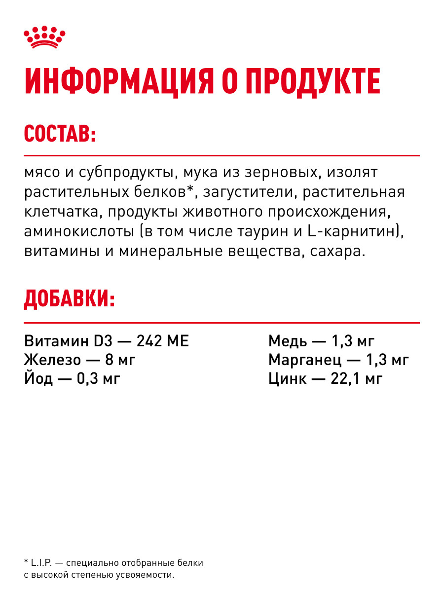 Корм для кошек ROYAL CANIN Care Аппетайт контроль соус пауч 85г - фото 6