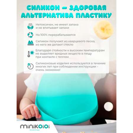 Нагрудник MinikOiOi силикон 1 шт. в ассортименте