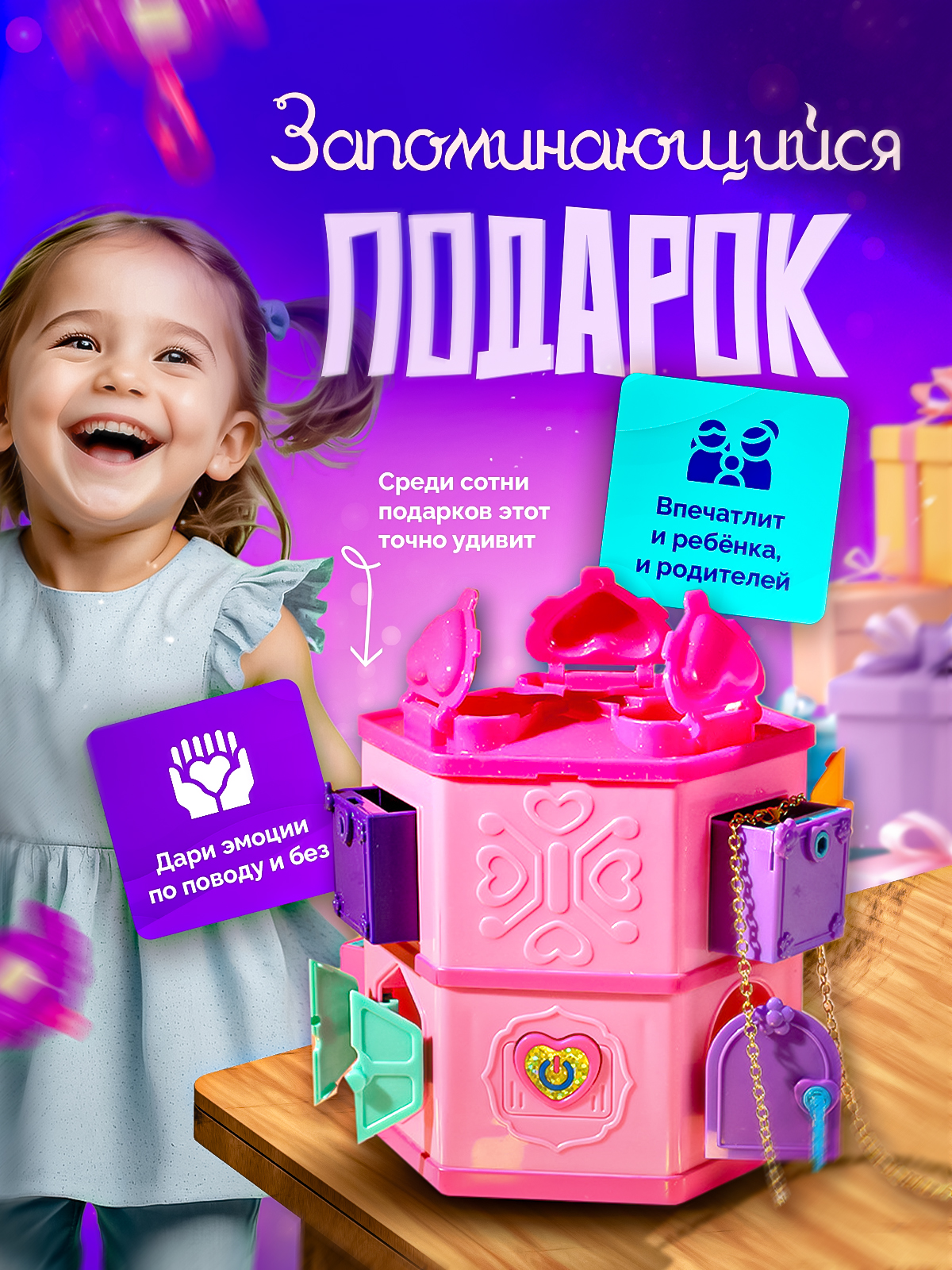Настольная игра SHARKTOYS Шкатулка с секретом - фото 6