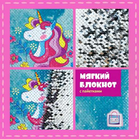 Блокнот LUKKY Единорог 80 лист.
