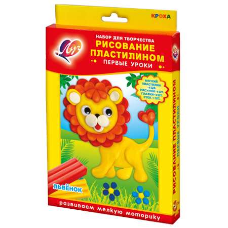 Пластилин Луч