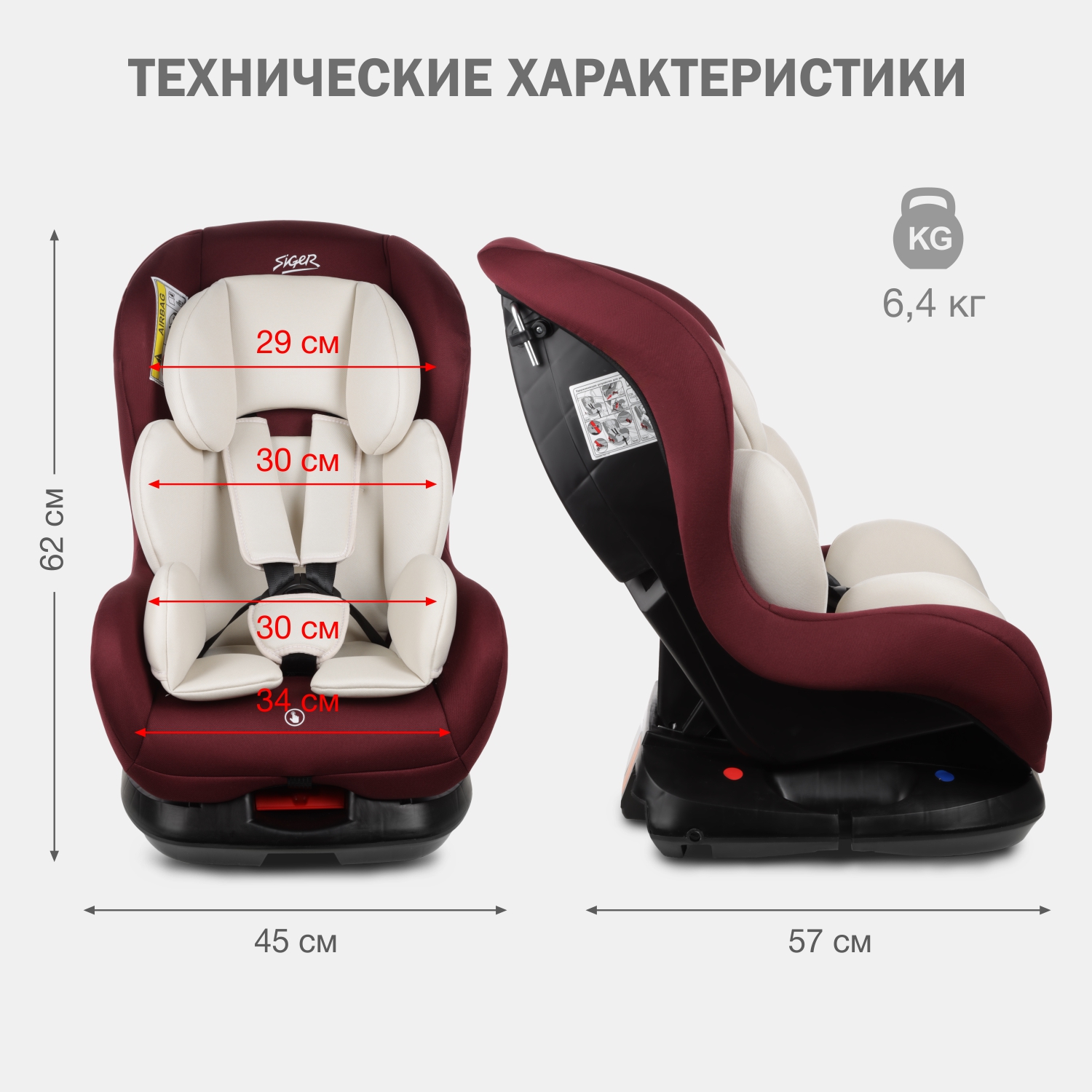 Автокресло SIGER Наутилус 0+/1 (0-18 кг) - фото 8