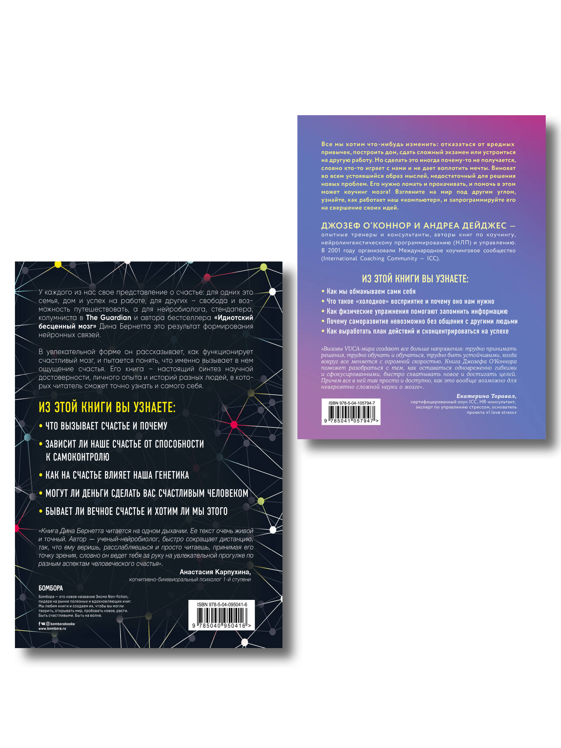 Комплект БОМБОРА Успешный мозг (комплект из двух книг) - фото 4